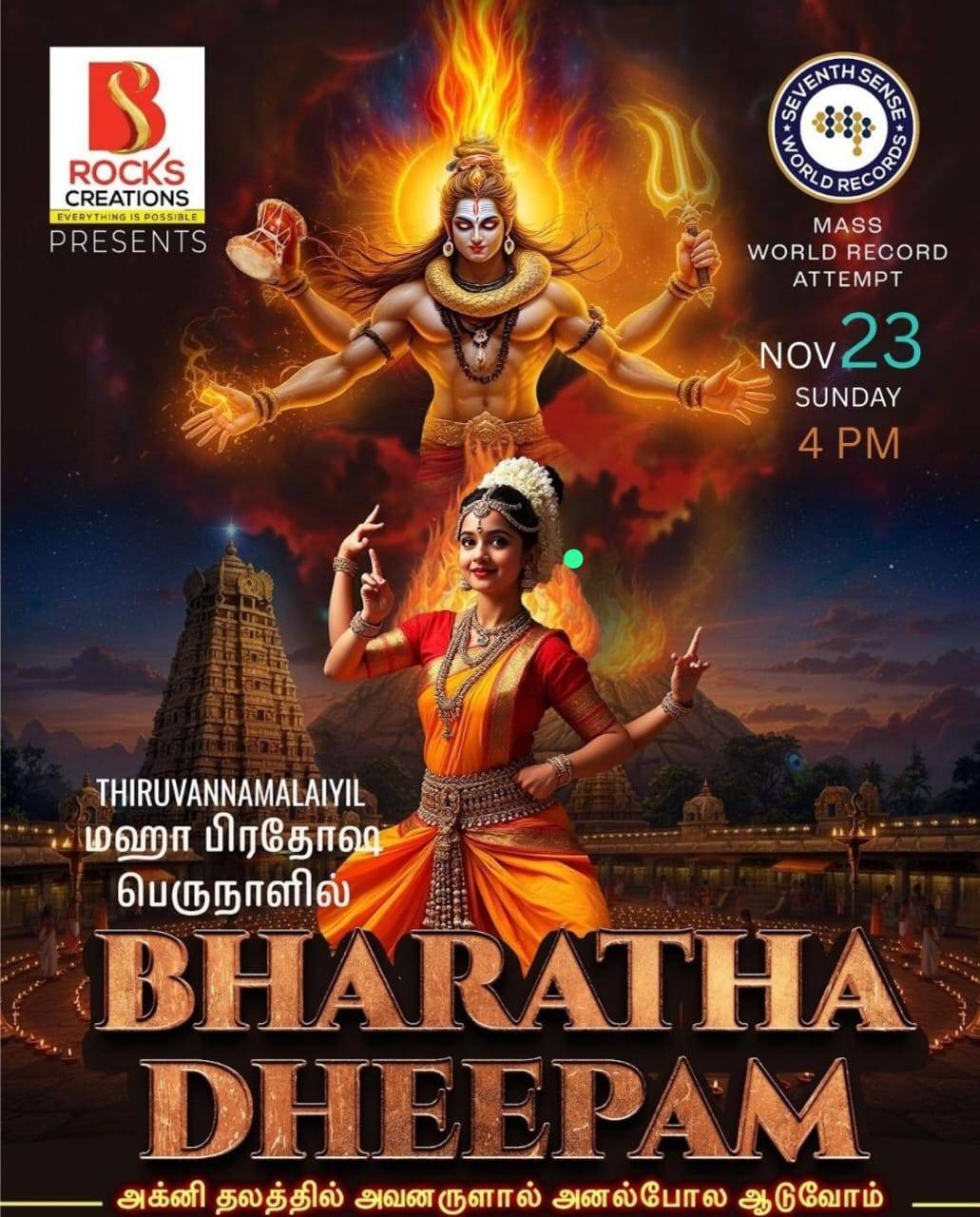 Bharatha Dheepam